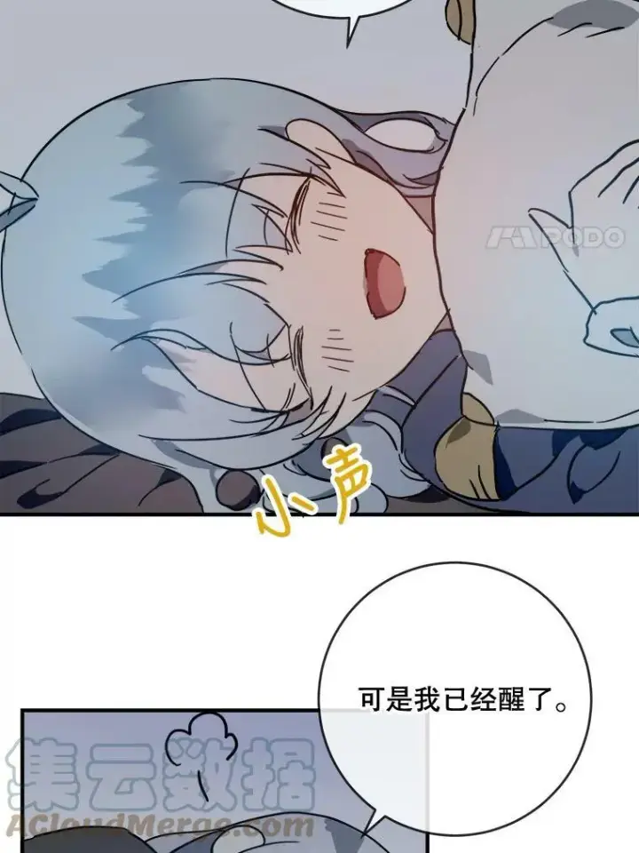 《被嫌弃的私生女》37.告别（3）图73