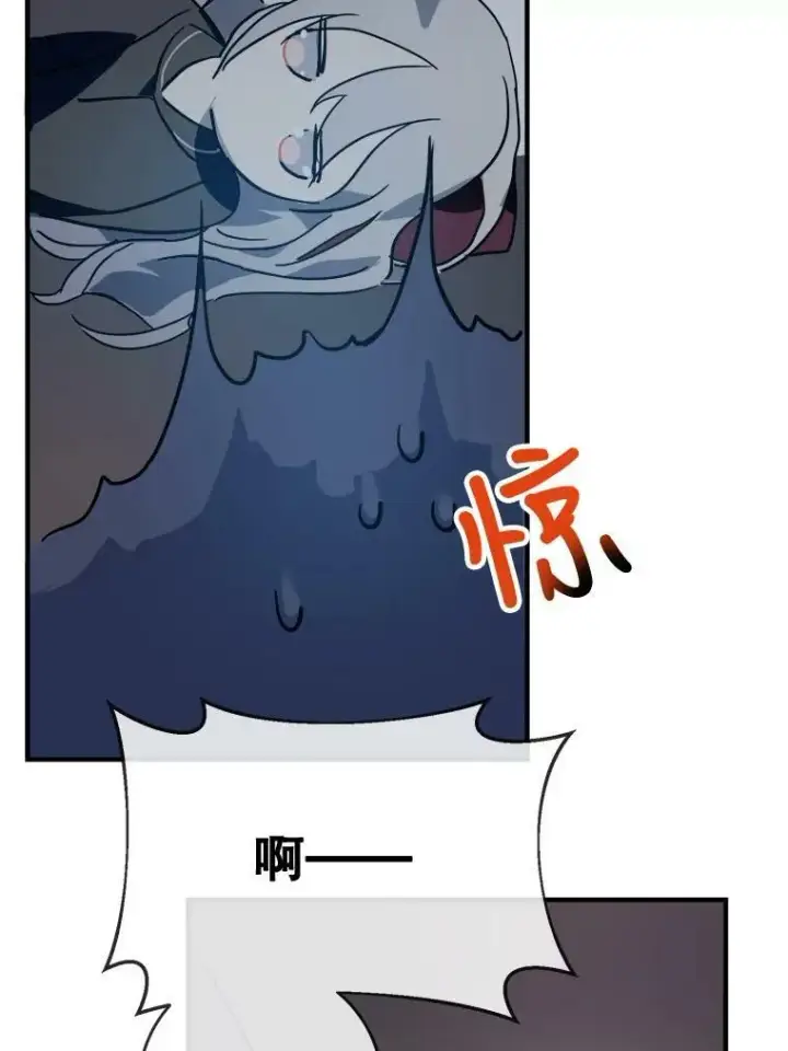 《被嫌弃的私生女》37.告别（3）图74