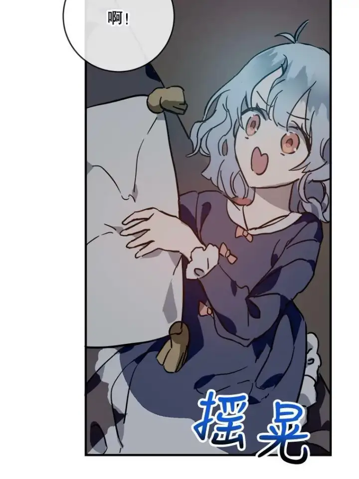 《被嫌弃的私生女》37.告别（3）图75