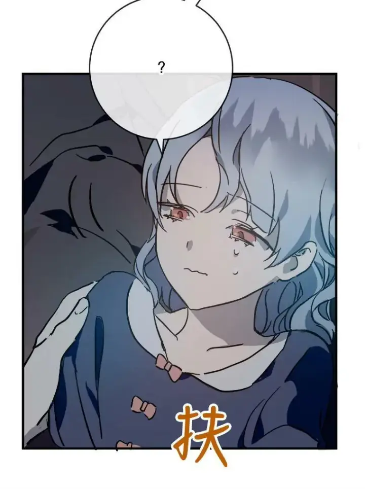 《被嫌弃的私生女》37.告别（3）图77