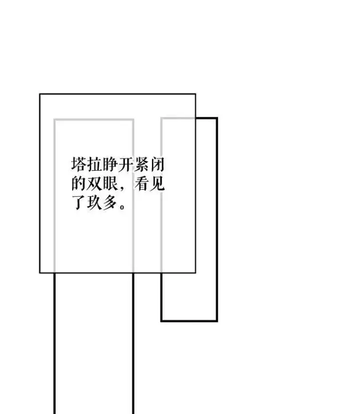 《被嫌弃的私生女》37.告别（3）图78
