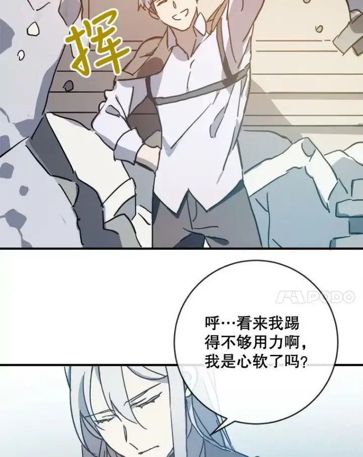 《被嫌弃的私生女》37.告别（3）图8