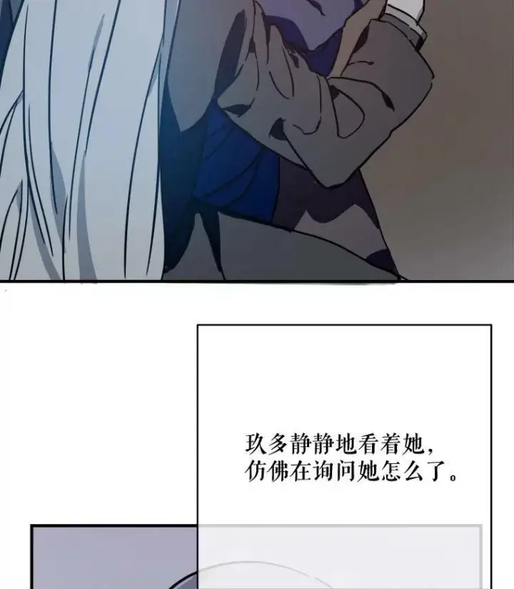 《被嫌弃的私生女》37.告别（3）图80