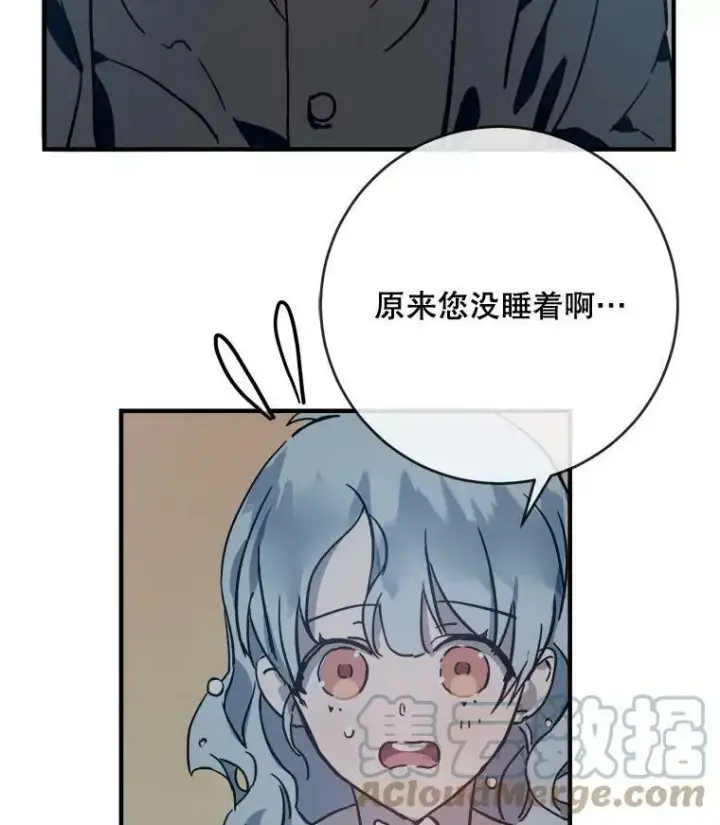 《被嫌弃的私生女》37.告别（3）图82