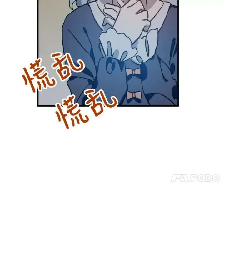 《被嫌弃的私生女》37.告别（3）图83