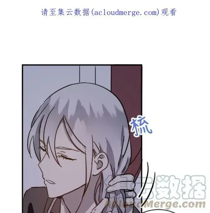 《被嫌弃的私生女》37.告别（3）图85