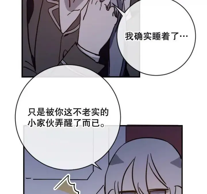 《被嫌弃的私生女》37.告别（3）图86