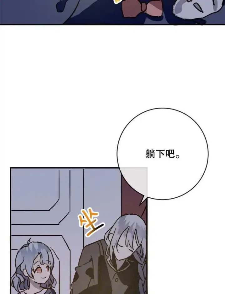《被嫌弃的私生女》38.噩梦图11