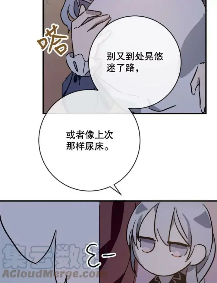 《被嫌弃的私生女》38.噩梦图13