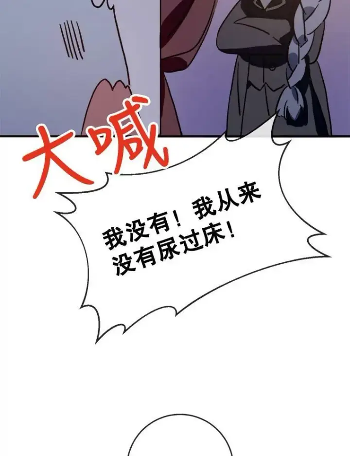 《被嫌弃的私生女》38.噩梦图14