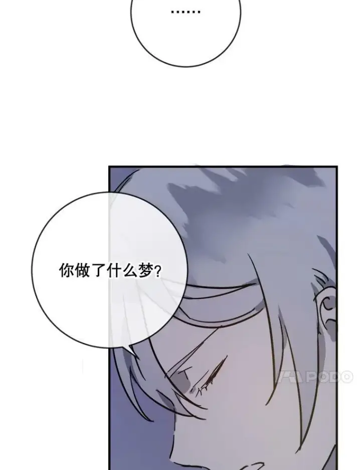 《被嫌弃的私生女》38.噩梦图15