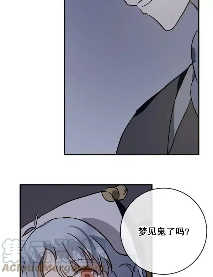 《被嫌弃的私生女》38.噩梦图16