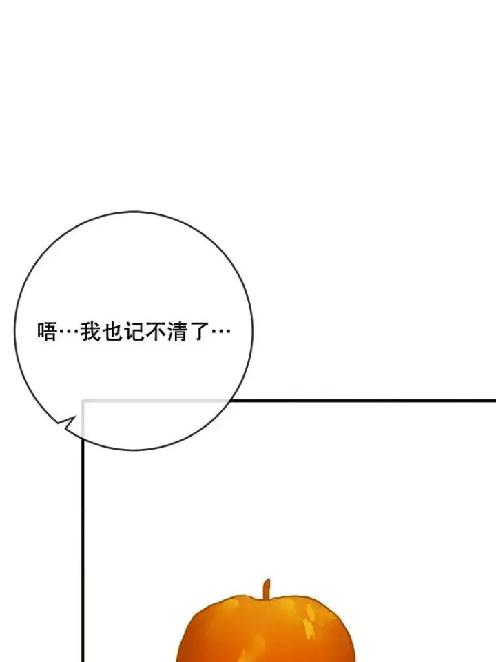 《被嫌弃的私生女》38.噩梦图18