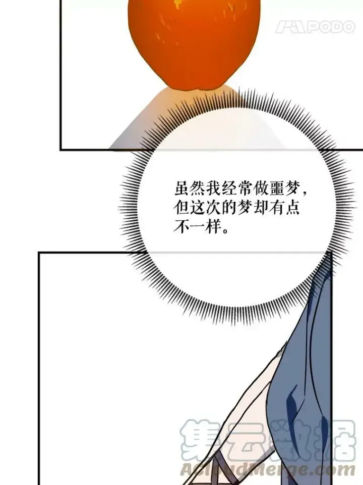 《被嫌弃的私生女》38.噩梦图19