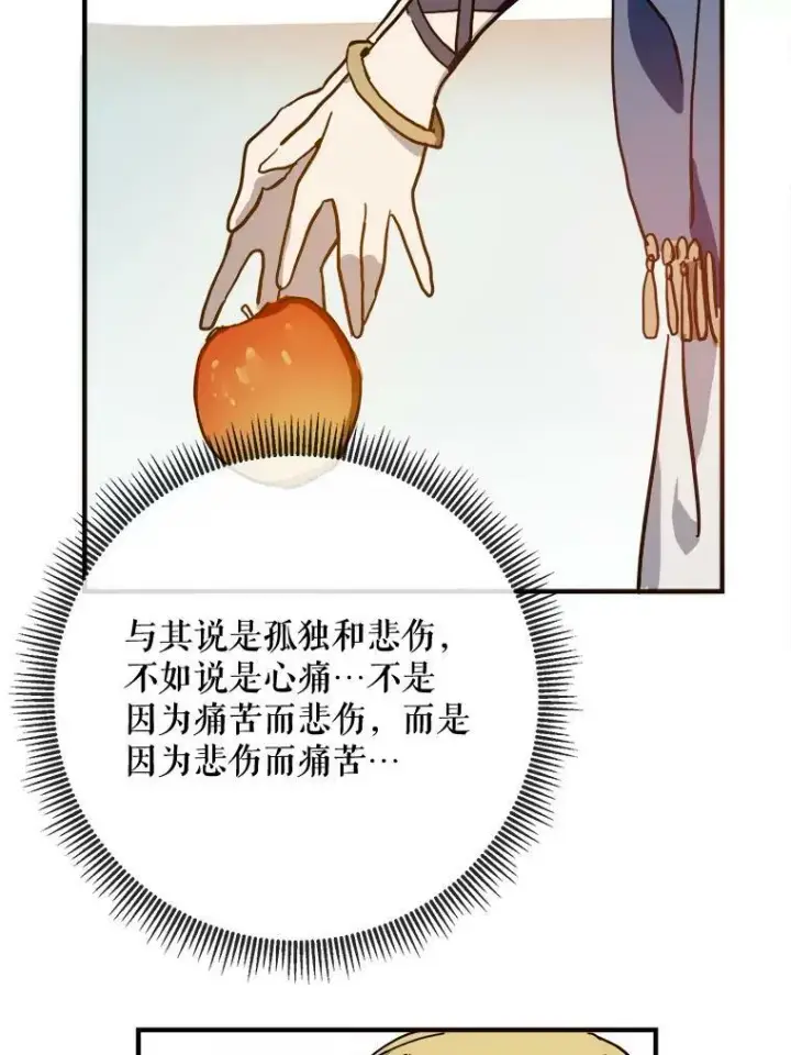 《被嫌弃的私生女》38.噩梦图20