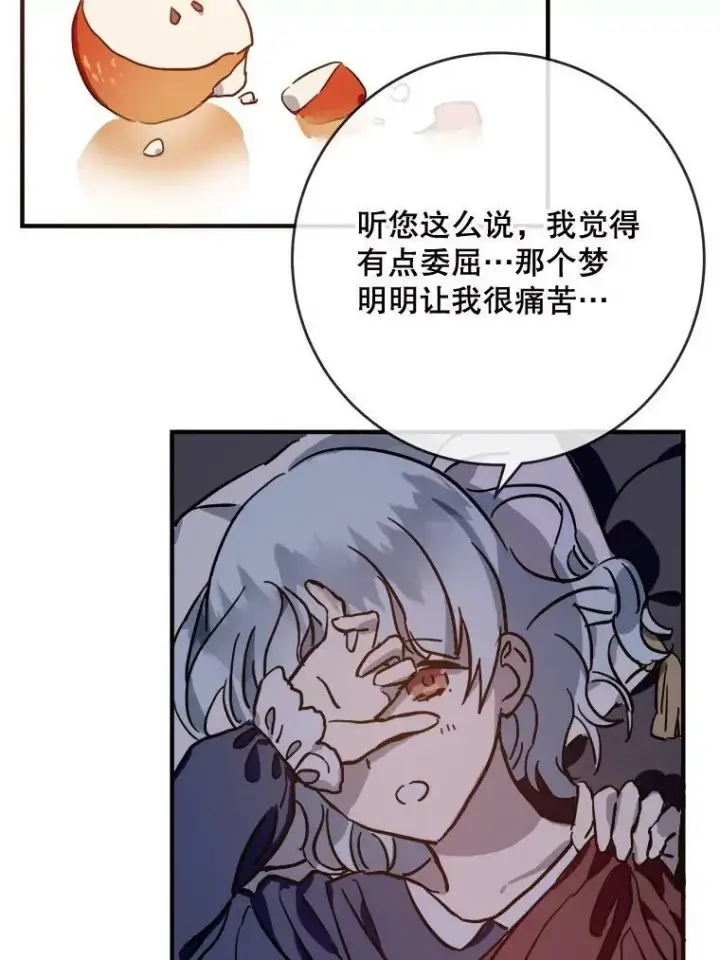《被嫌弃的私生女》38.噩梦图26