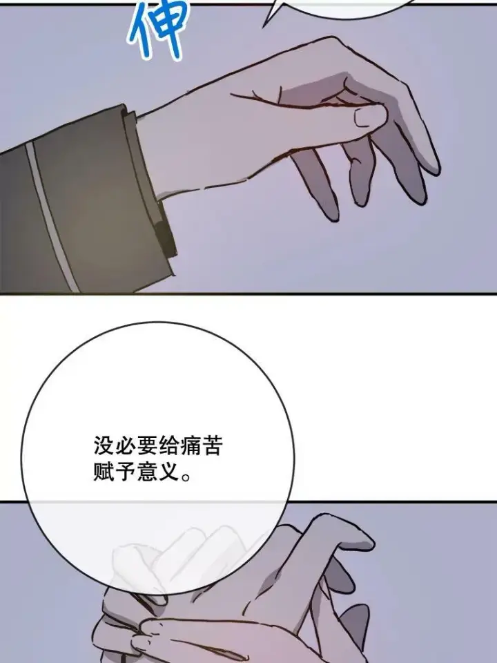 《被嫌弃的私生女》38.噩梦图29