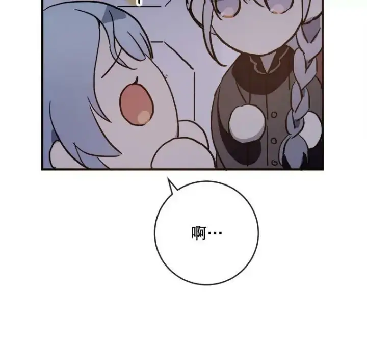 《被嫌弃的私生女》38.噩梦图3