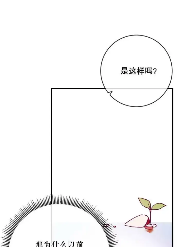 《被嫌弃的私生女》38.噩梦图33