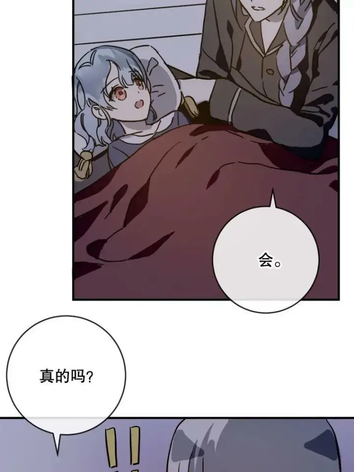 《被嫌弃的私生女》38.噩梦图36