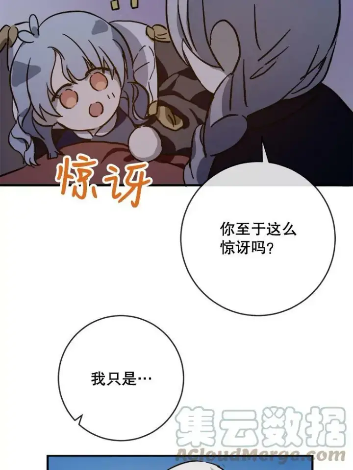 《被嫌弃的私生女》38.噩梦图37