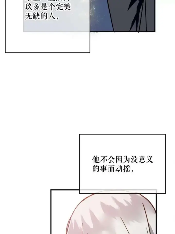 《被嫌弃的私生女》38.噩梦图39