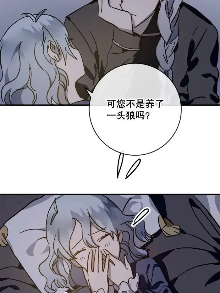 《被嫌弃的私生女》38.噩梦图45