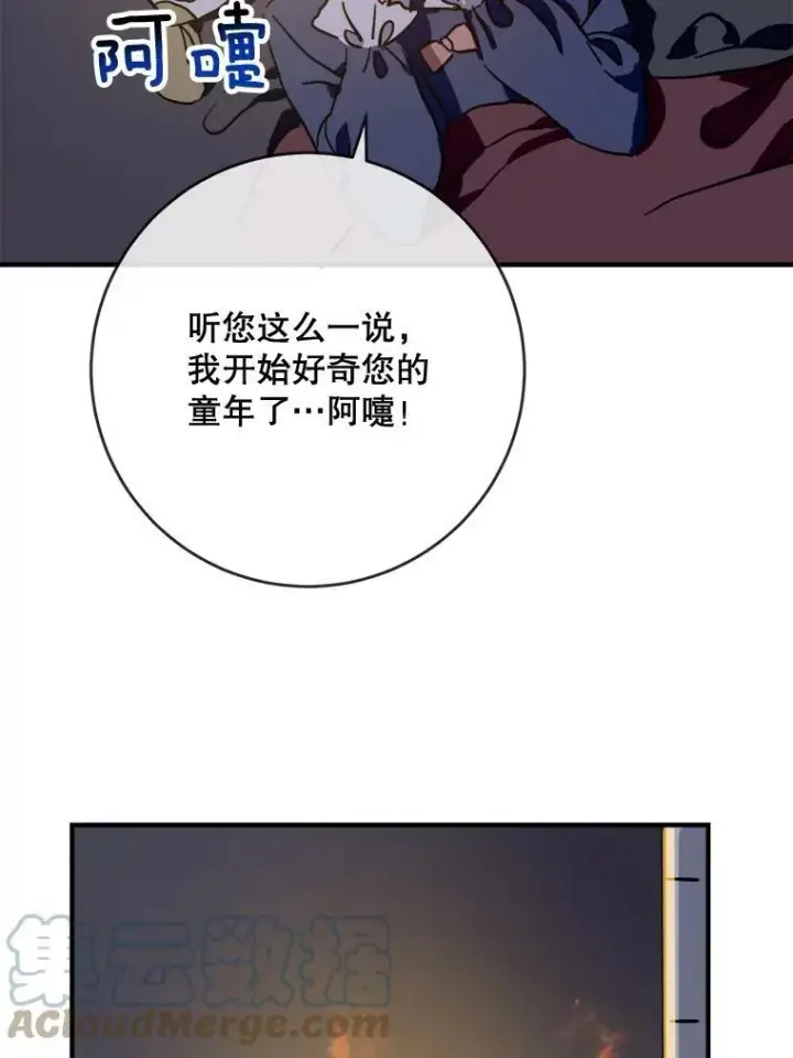 《被嫌弃的私生女》38.噩梦图46