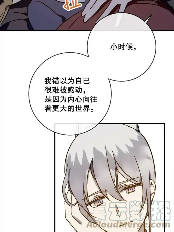 《被嫌弃的私生女》38.噩梦图49