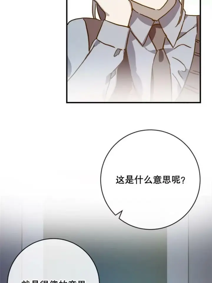 《被嫌弃的私生女》38.噩梦图50