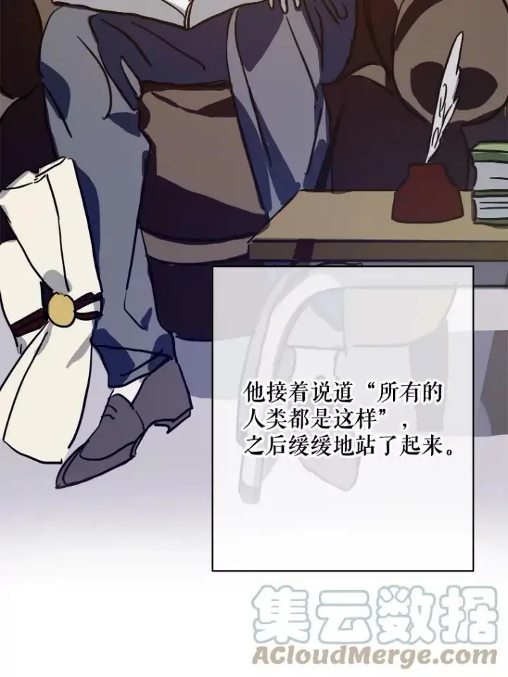 《被嫌弃的私生女》38.噩梦图52