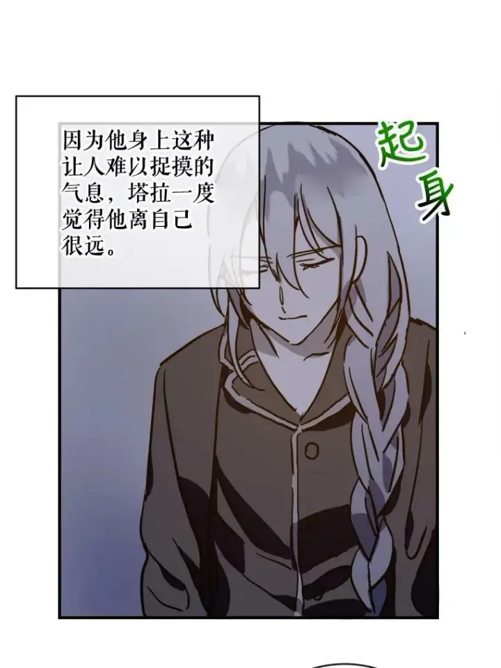《被嫌弃的私生女》38.噩梦图53