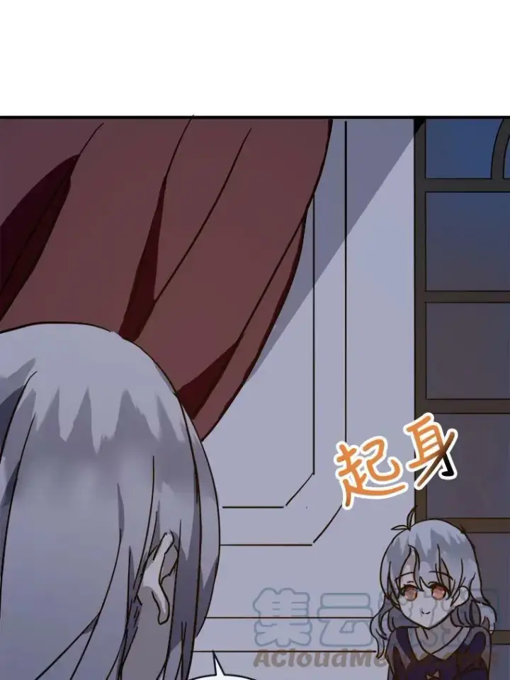 《被嫌弃的私生女》38.噩梦图58