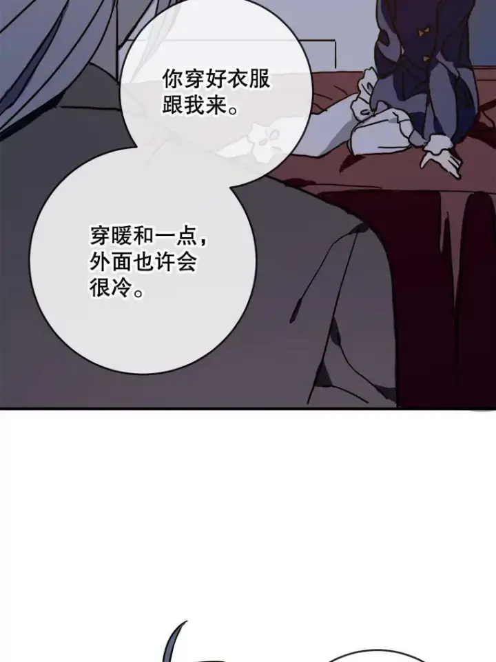 《被嫌弃的私生女》38.噩梦图59