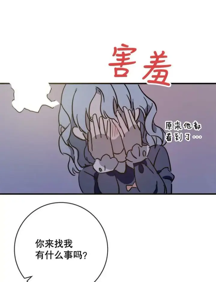 《被嫌弃的私生女》38.噩梦图6