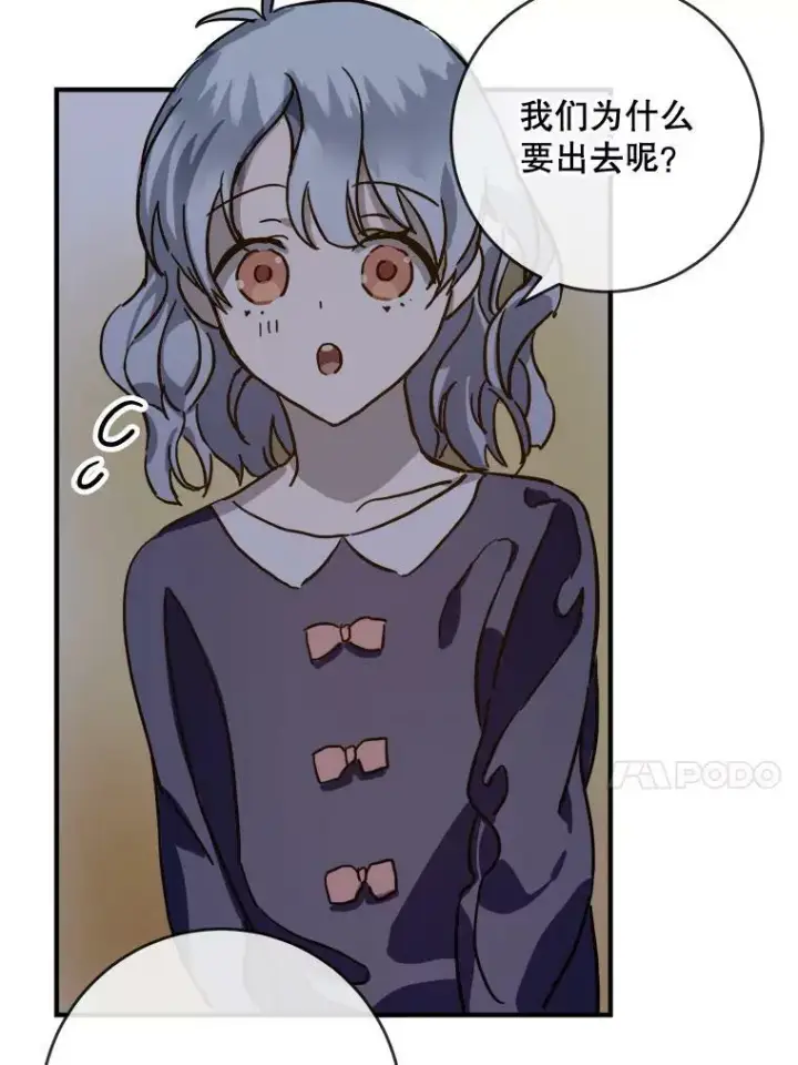 《被嫌弃的私生女》38.噩梦图60