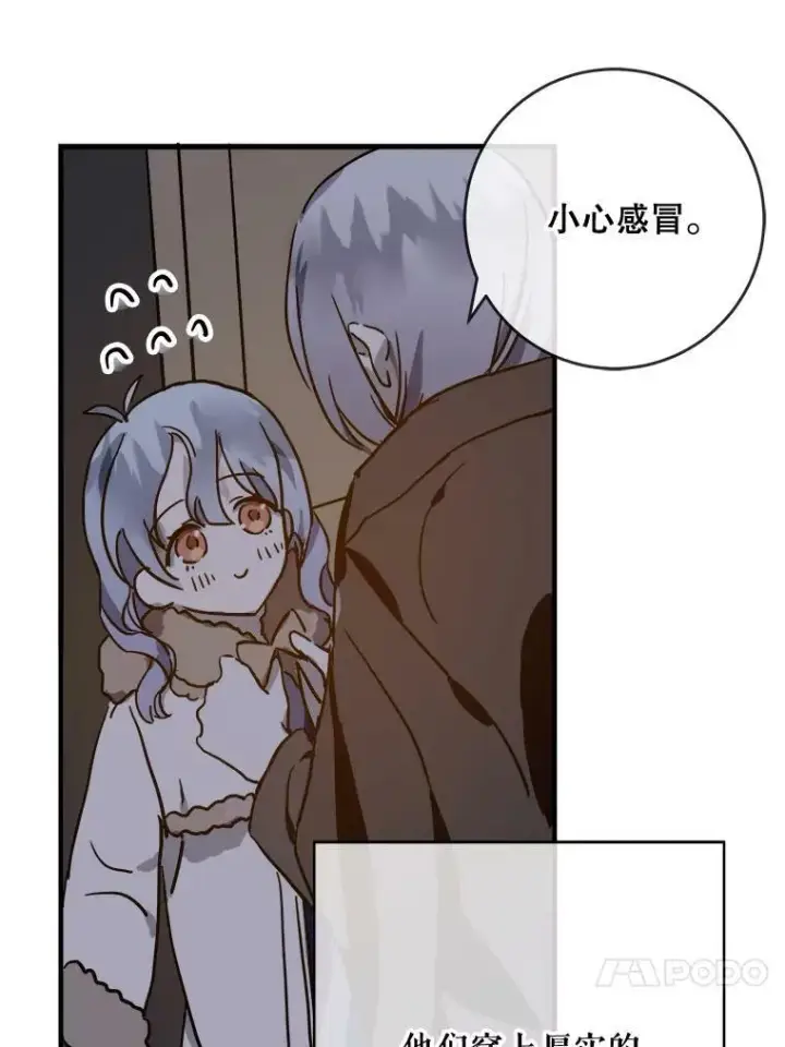《被嫌弃的私生女》38.噩梦图63