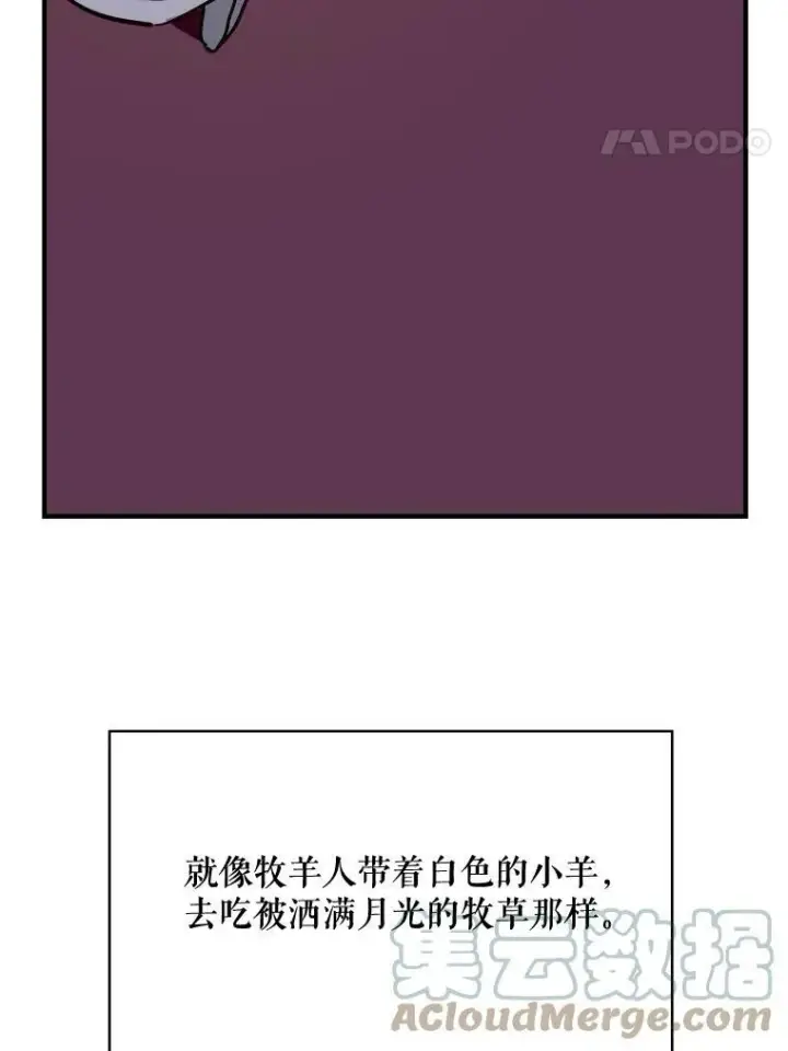 《被嫌弃的私生女》38.噩梦图67