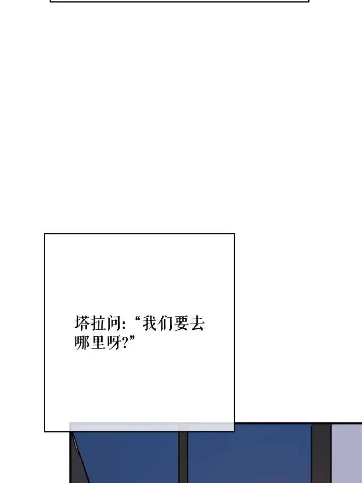 《被嫌弃的私生女》38.噩梦图68