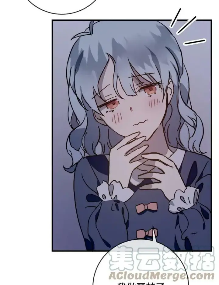 《被嫌弃的私生女》38.噩梦图7