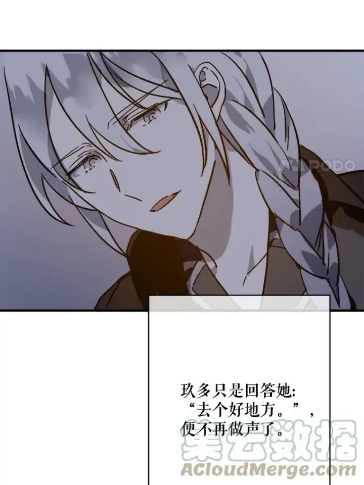 《被嫌弃的私生女》38.噩梦图70