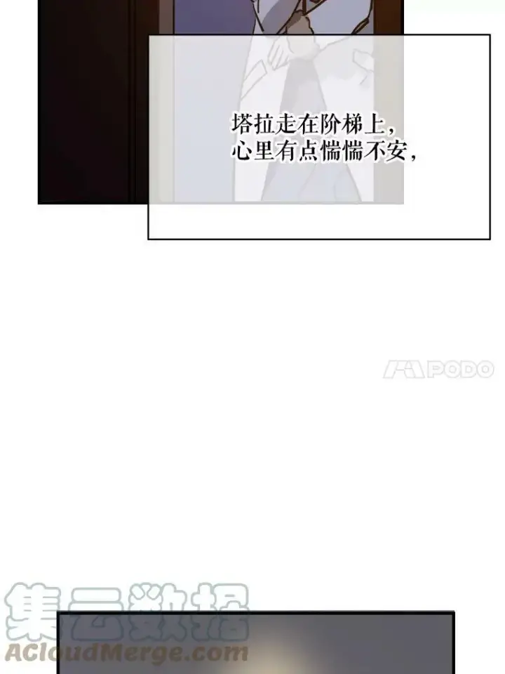 《被嫌弃的私生女》38.噩梦图73