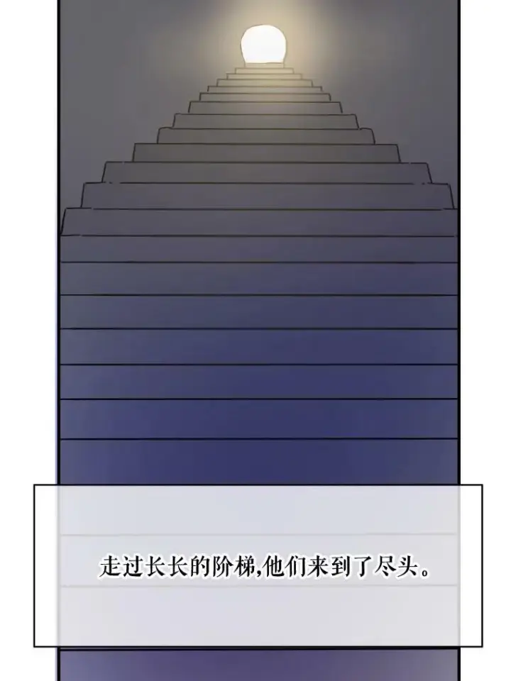《被嫌弃的私生女》38.噩梦图74