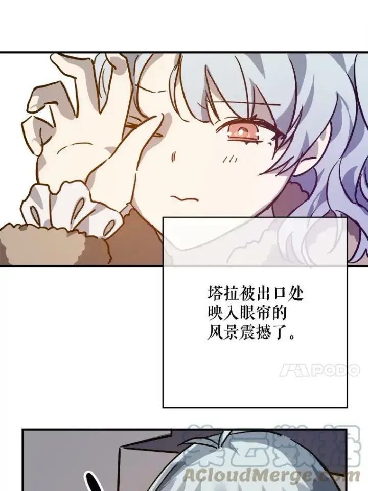 《被嫌弃的私生女》38.噩梦图76