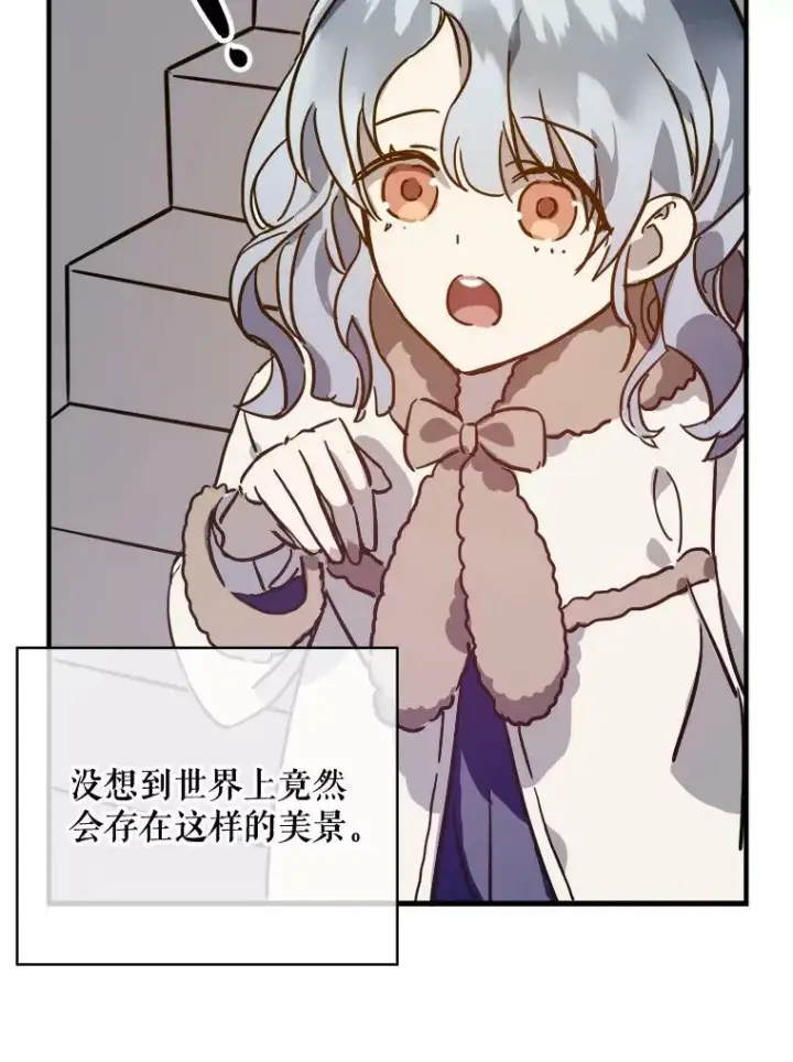 《被嫌弃的私生女》38.噩梦图77
