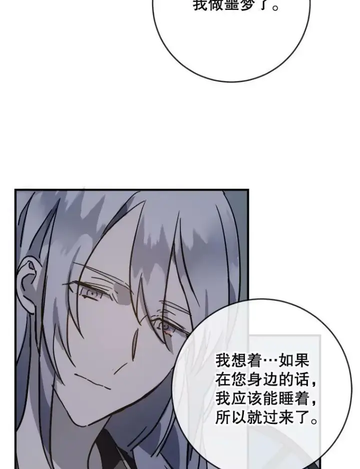 《被嫌弃的私生女》38.噩梦图8