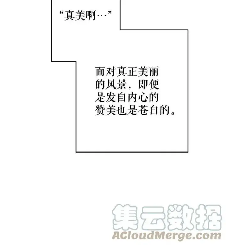 《被嫌弃的私生女》38.噩梦图82