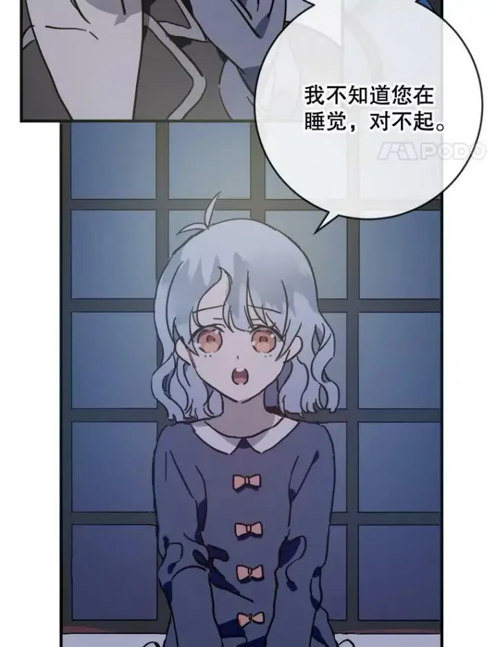 《被嫌弃的私生女》38.噩梦图9
