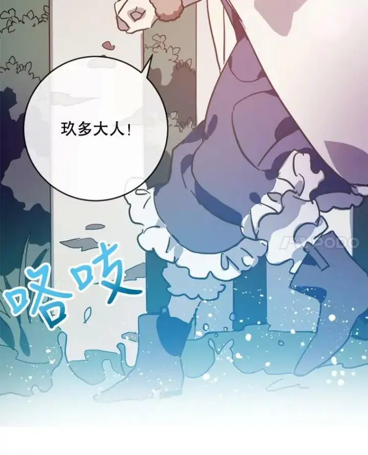 《被嫌弃的私生女》39.奇怪的玖多图15