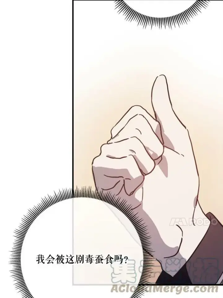 《被嫌弃的私生女》39.奇怪的玖多图31